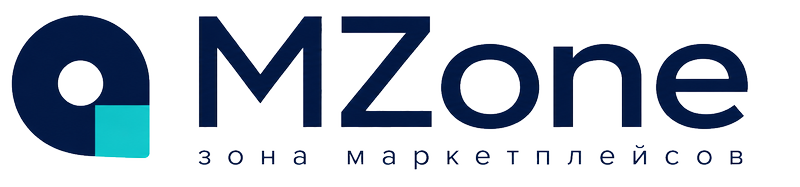 MZone · зона маркетплейсов